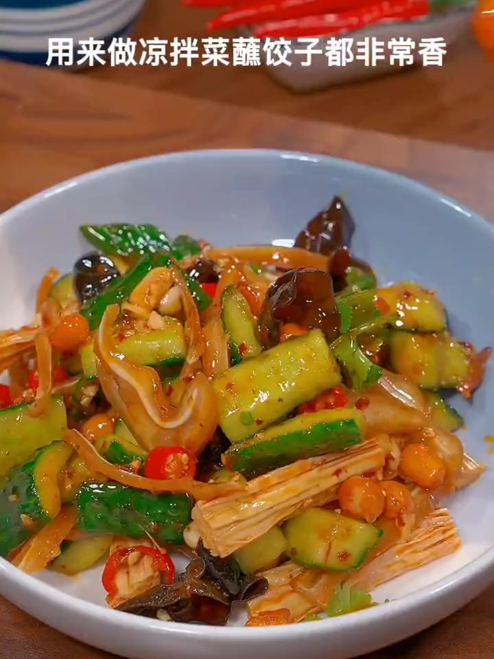 凉拌菜的灵魂蘸料油泼辣子!调凉菜、蘸饺子或拌面条都嘎嘎好吃