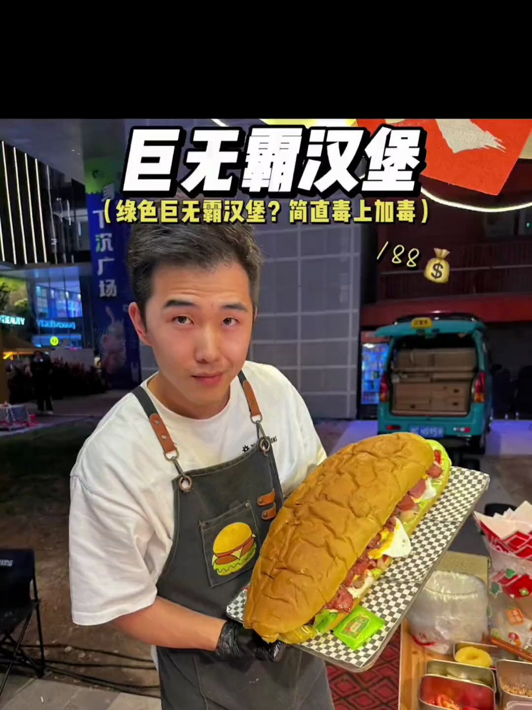 街头绿色巨无霸汉堡,根本吃不完超满足