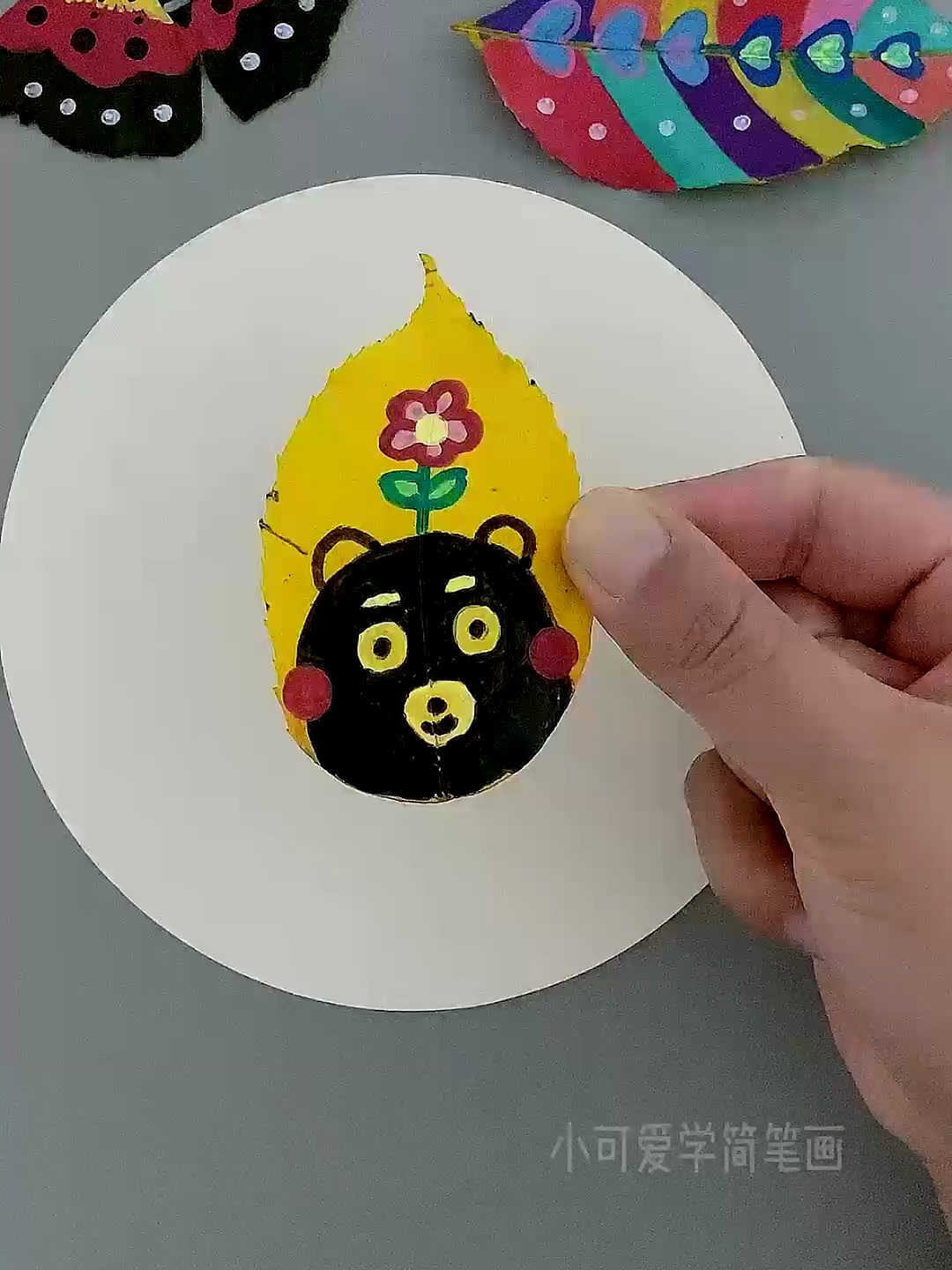 简单又好看的秋天小熊树叶画教程来啦!