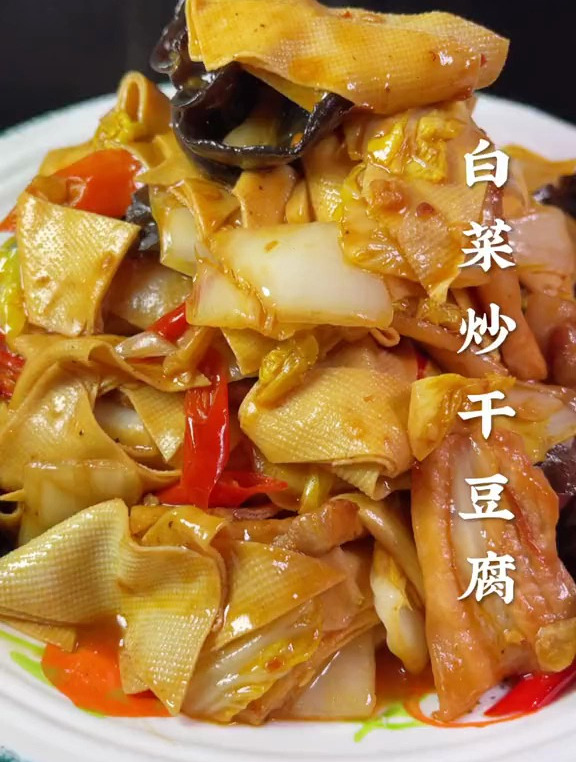 大白菜炒干豆腐真的太好吃了
