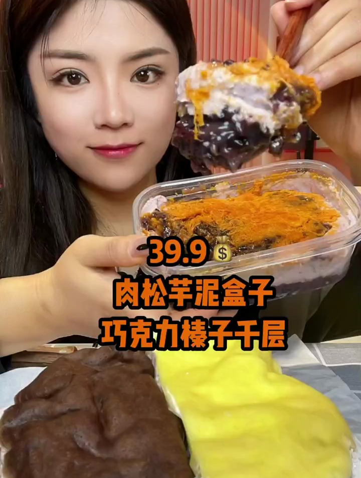 姐妹们,巧克力,芋泥,你们喜欢哪个口味?