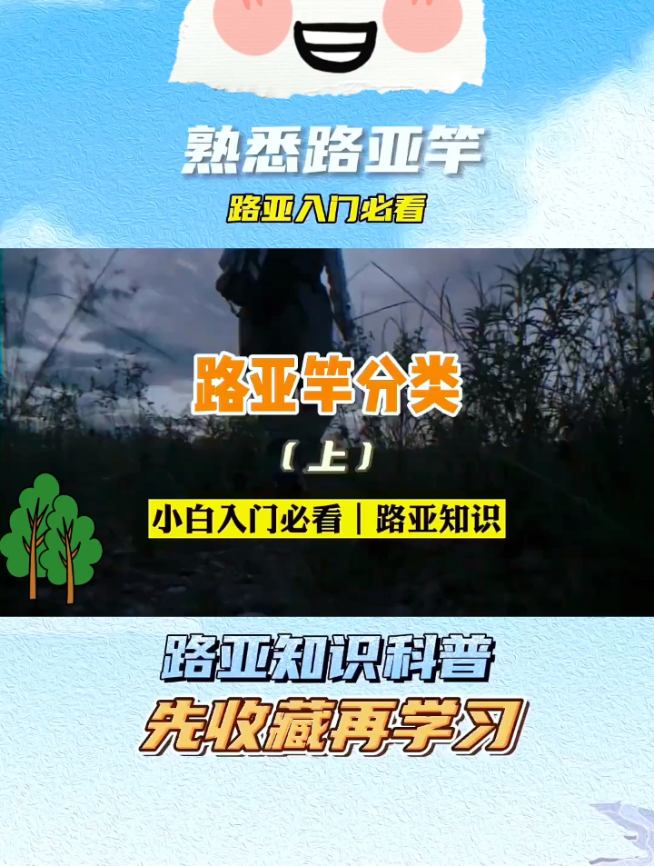新手入门不知道怎么选路亚竿？看完让你不再迷茫！