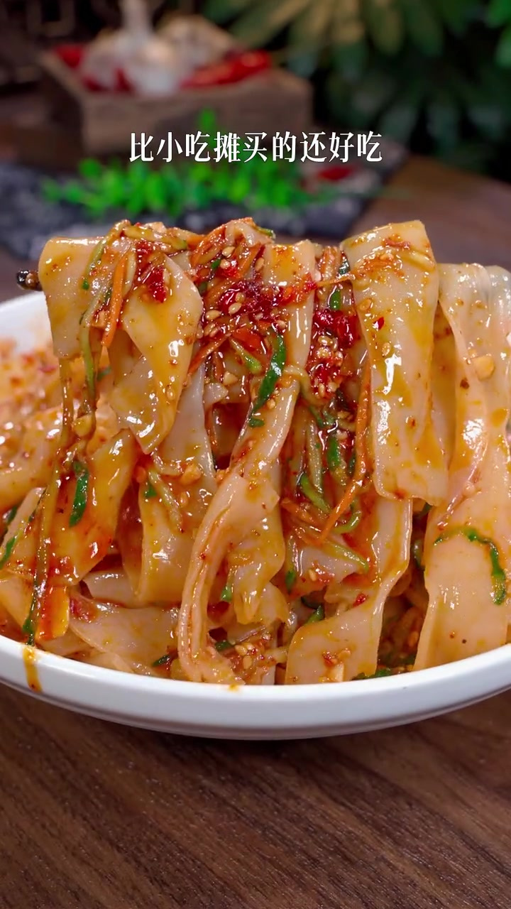 不想吃饭的时候,来一份这个红油凉皮,香辣好吃,方便又美味
