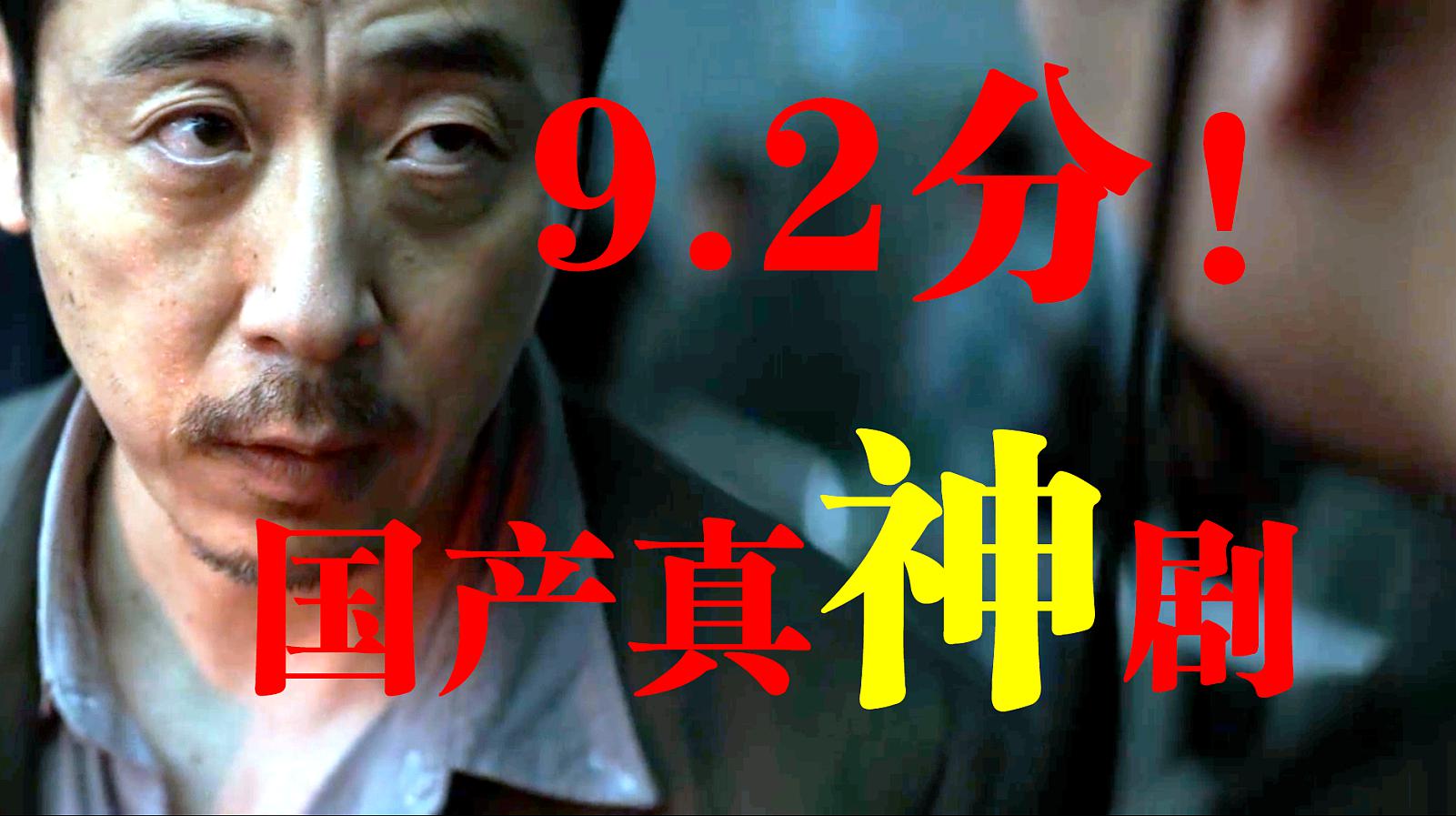 [图]豆瓣9.2分！真国产神剧，隐秘的角落姊妹篇《沉默的真相》！