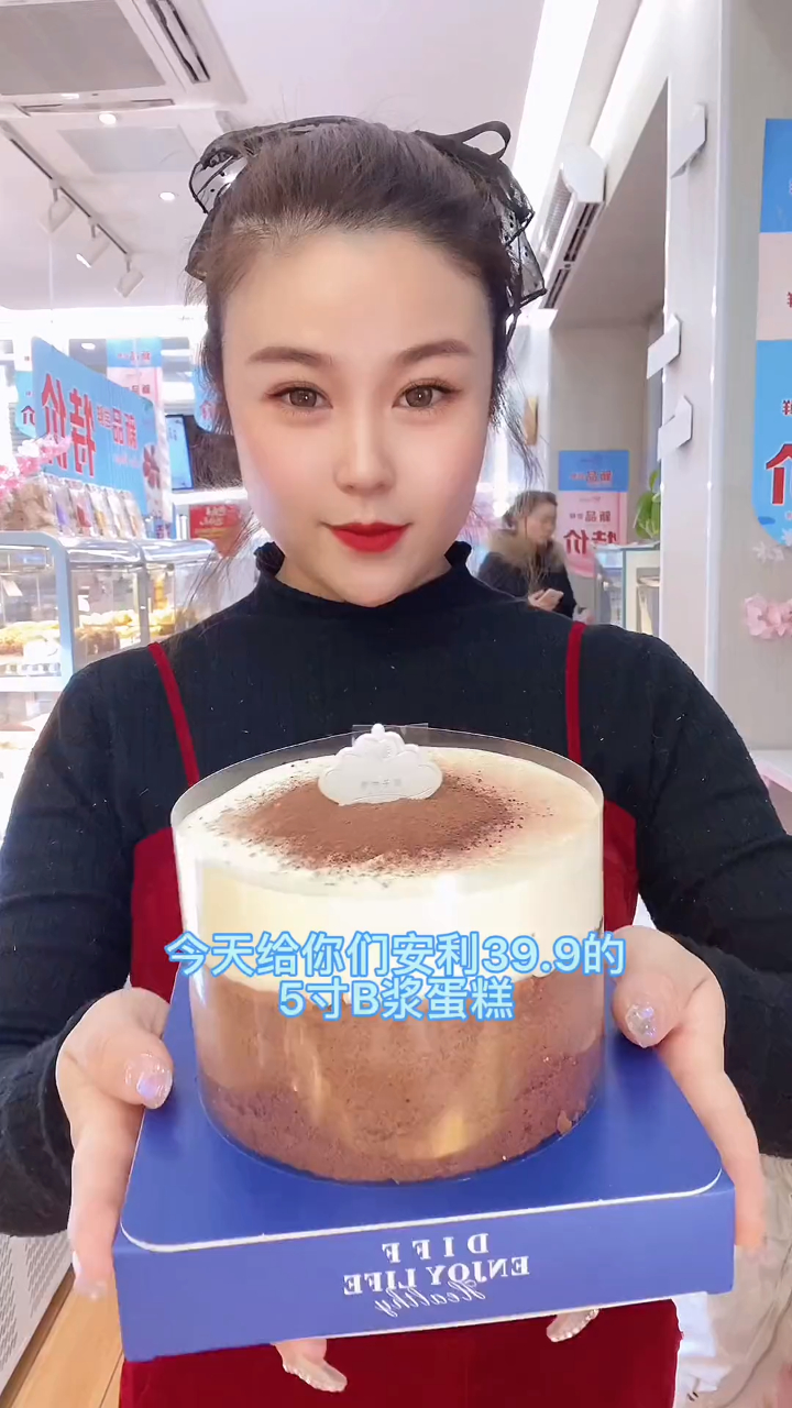 39.9米5寸爆浆蛋糕,88米8寸蛋糕,安排