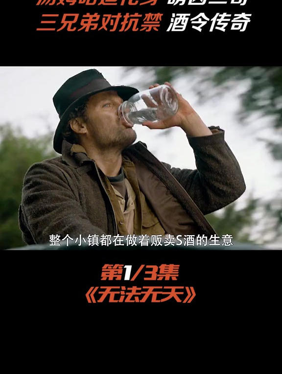 汤姆哈迪 西部蛮慌电影