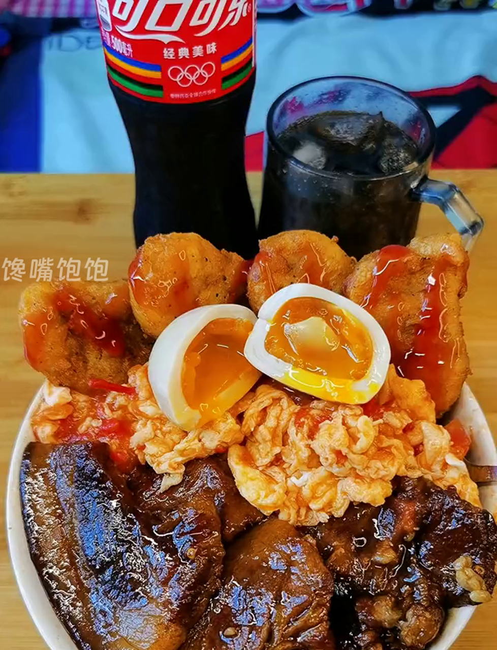 梅干菜烧肉搭上流心卤蛋,再来点脆皮炸鸡和冰可乐,绝了!