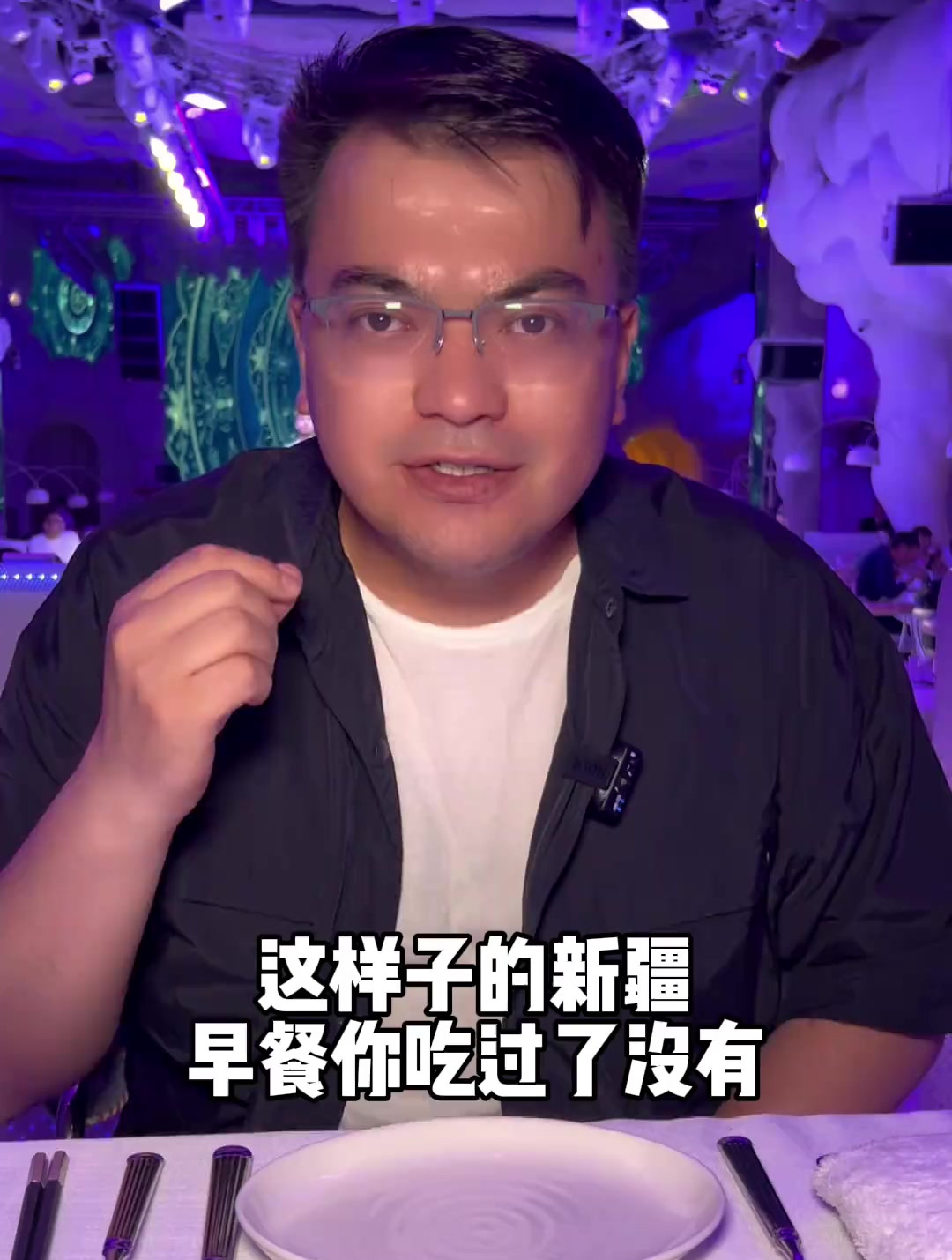 新疆早餐 这样的新疆早餐你吃过没有