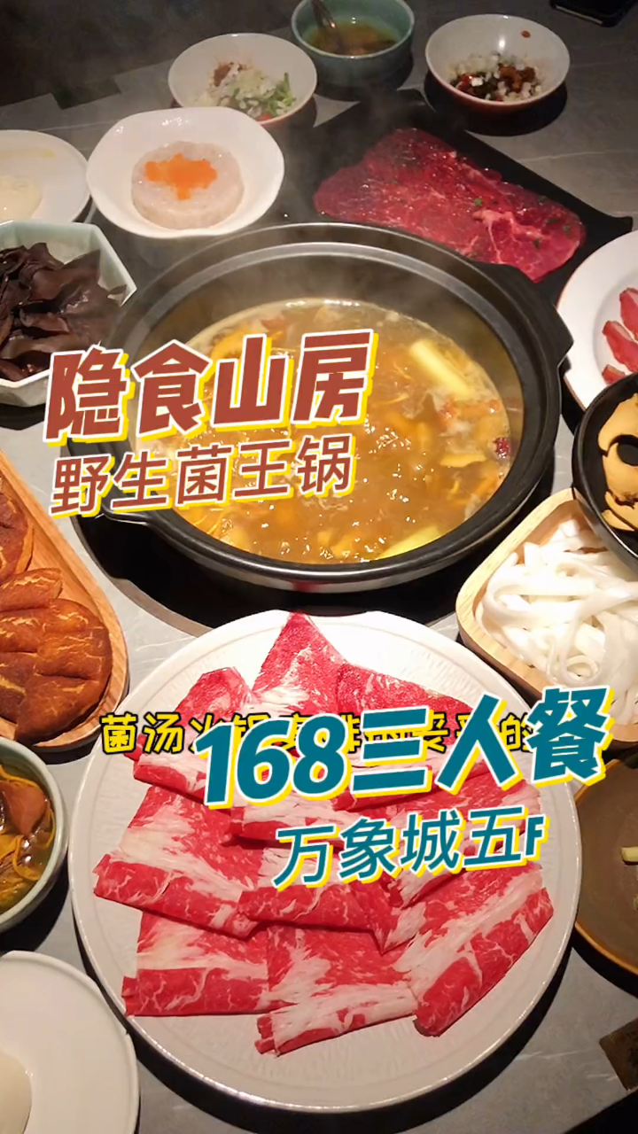 这个汤太鲜啦!我都能喝三锅～这么多种菌类～你们可能都没见过～