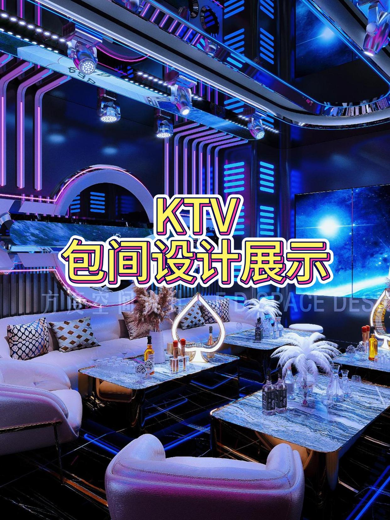 KTV包间设计效果|成都KTV设计公司