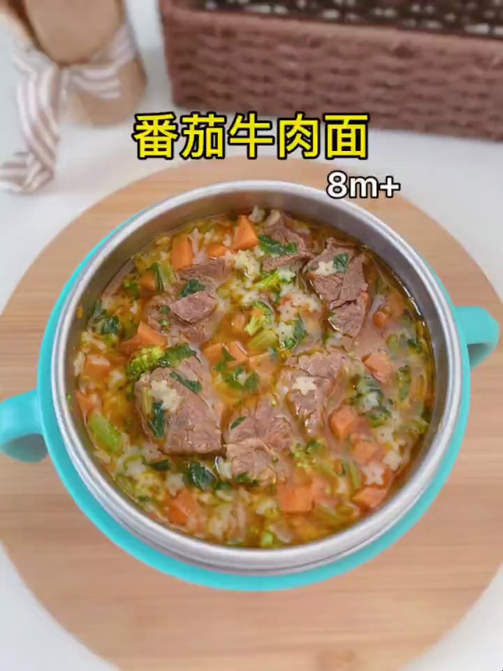 宝宝番茄牛肉面,有菜有肉营养丰富,牛肉炖的很烂