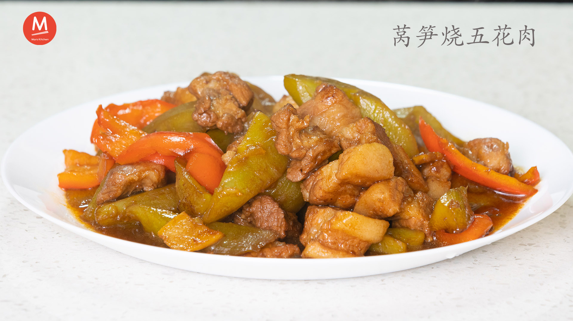 莴笋烧五花肉,下饭家常菜,莴笋酥烂,五花肉满嘴留香