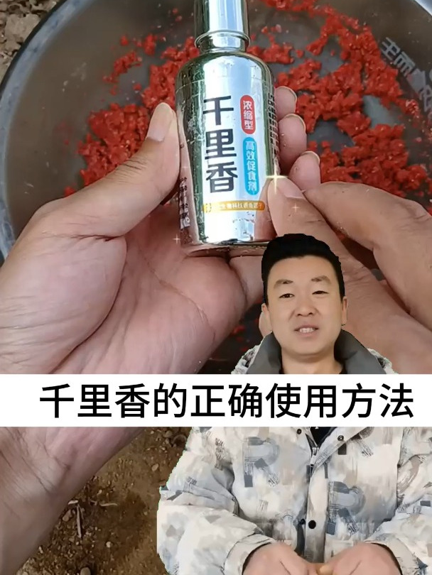 千里香作为饵料添加剂该如何使用?有什么作用