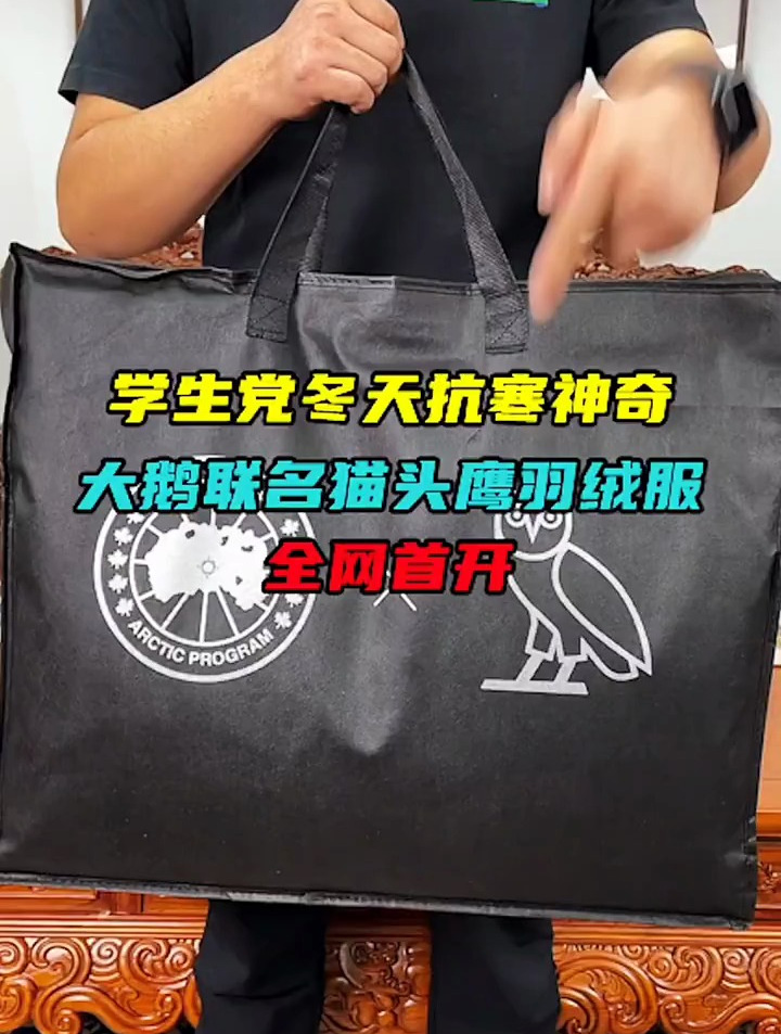 看腻了常规款的北面和大鹅羽绒服?今天来个猫头鹰联名的!