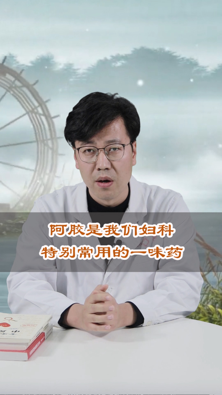 阿胶吃得好是补药,吃不好变“毒药”