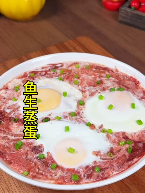 温州十大黑暗料理鱼生蒸蛋,咸香下饭,汤汁都能拌三碗米饭