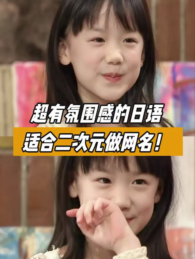 日语学习:超有氛围感的日语,适合二次元当网名