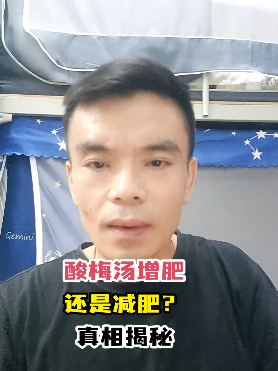 酸梅汤增肥还是减肥?真相揭秘