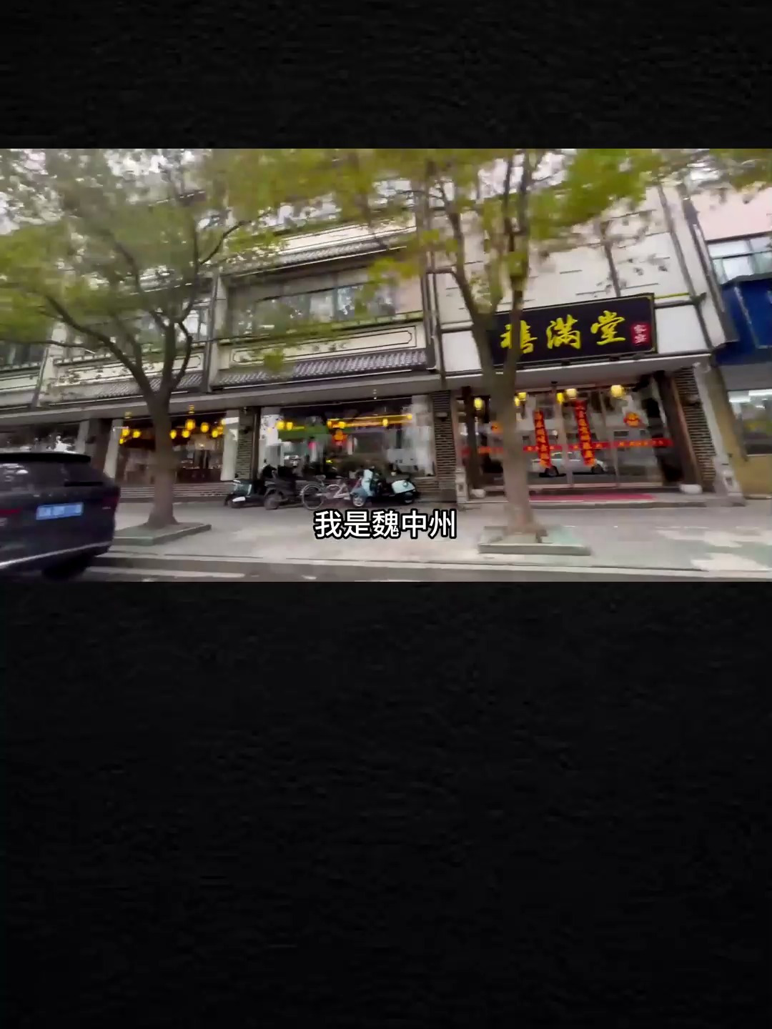 温泉之乡汤泉,今天他来啦