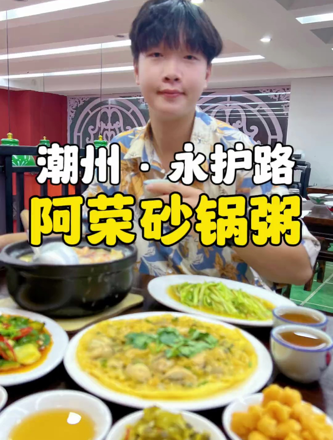 来潮州古城区必打卡的砂锅粥