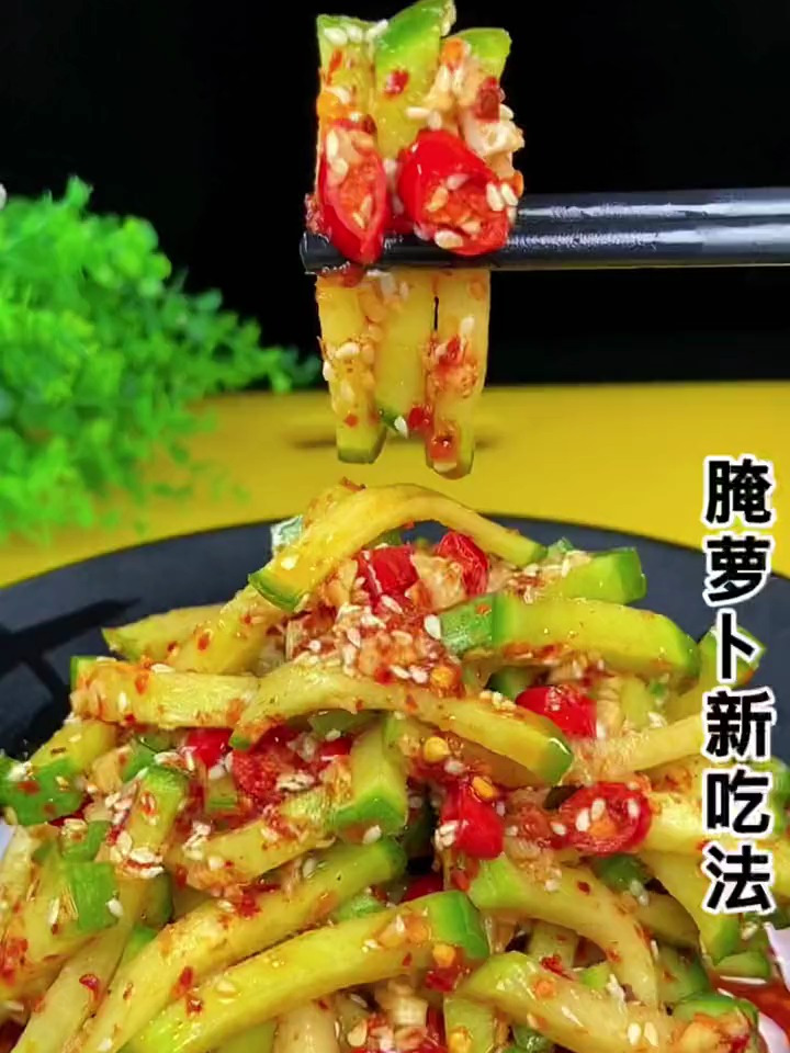 腌萝卜的做法需要的收藏
