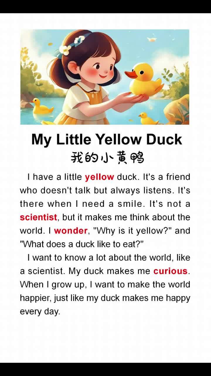 英语跟读-我的小黄鸭-男声