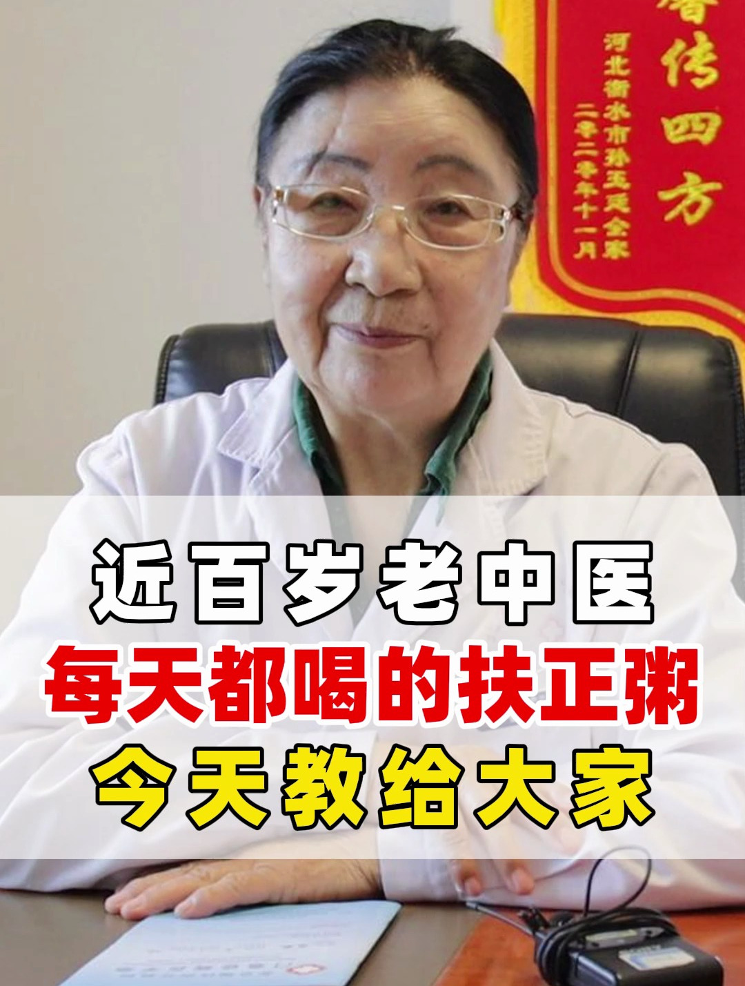 每天一碗“长寿粥”,健脾补肾、益气养血,93岁老人每天都要喝~
