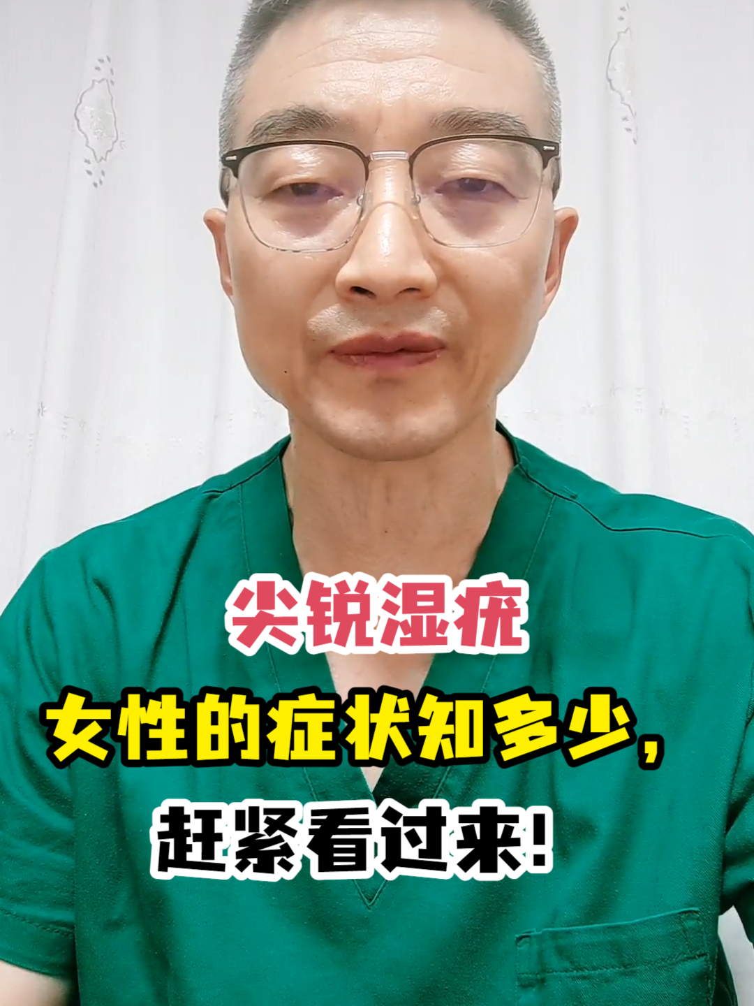 尖锐湿疣女性的症状知多少,赶紧看过来!