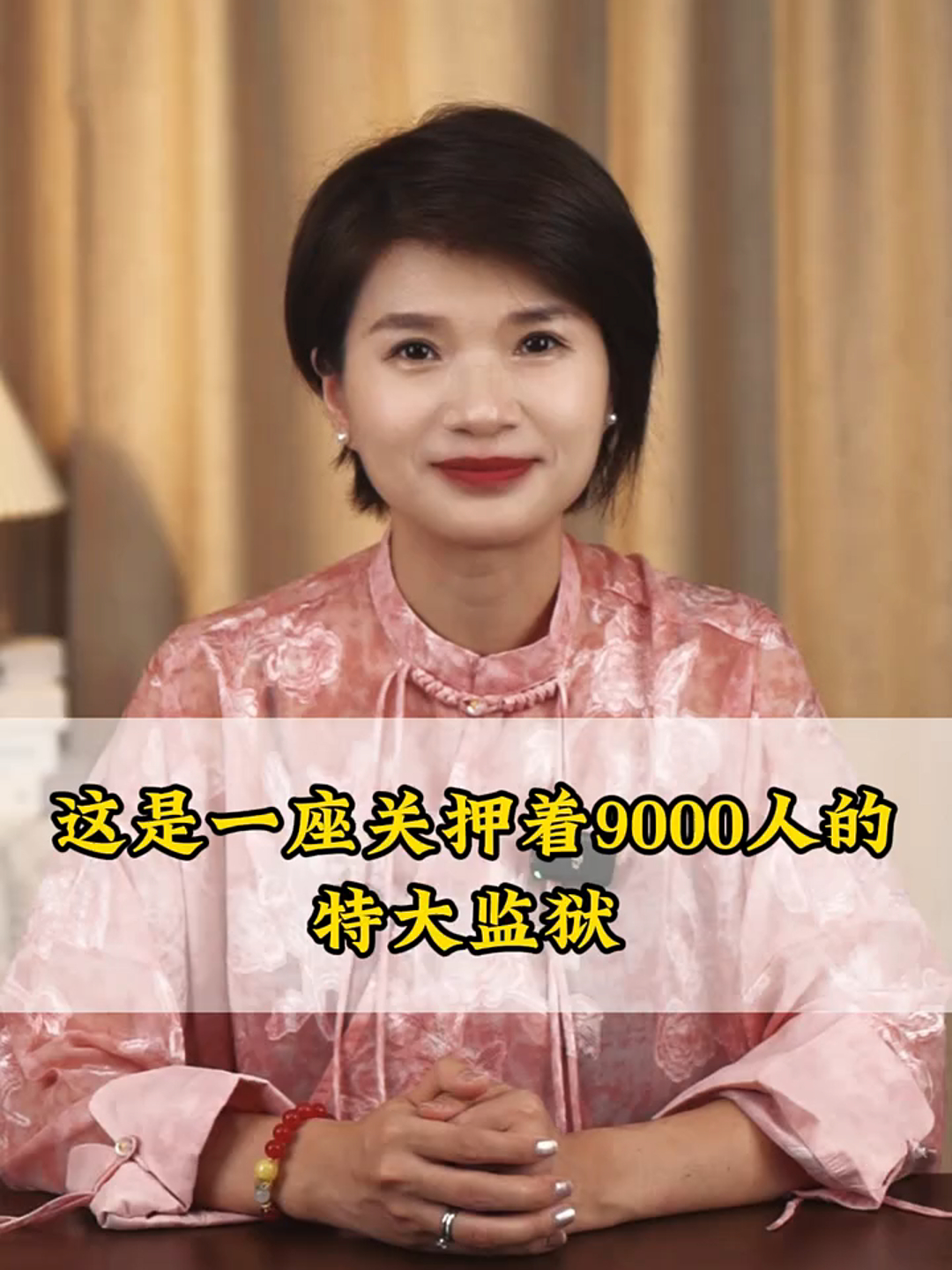 这是一座关押着9000人的特大监狱,你听说过吗?