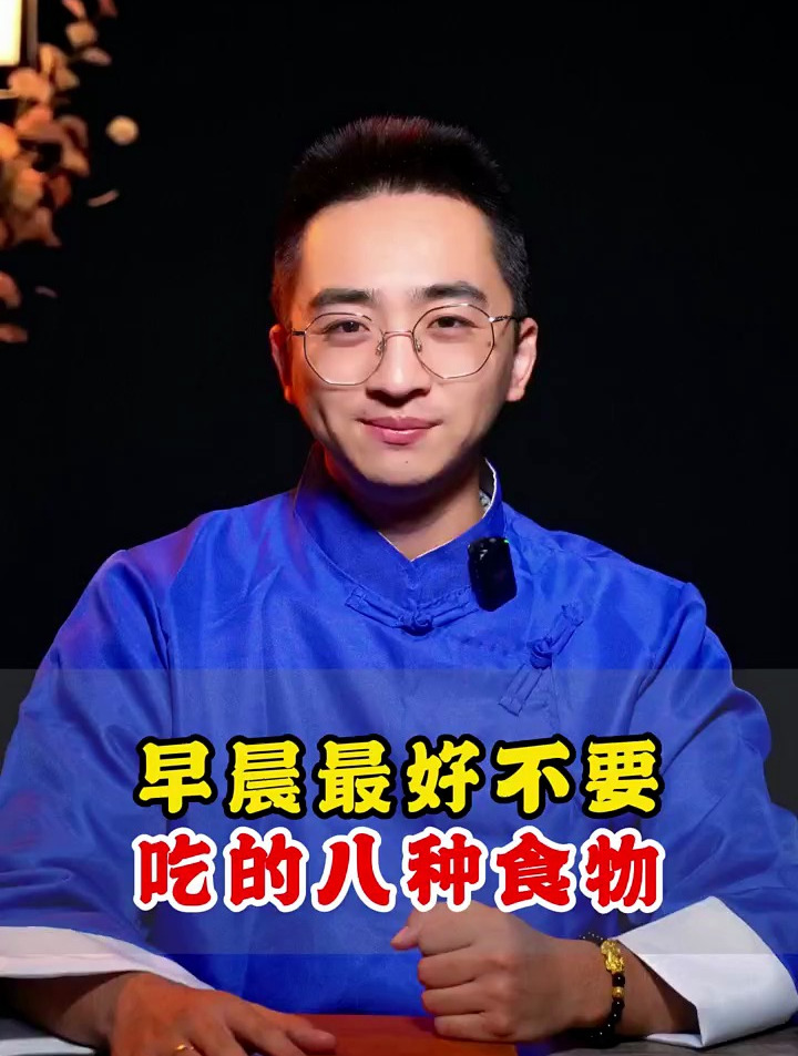 早晨呢最好不要吃的八种食物!