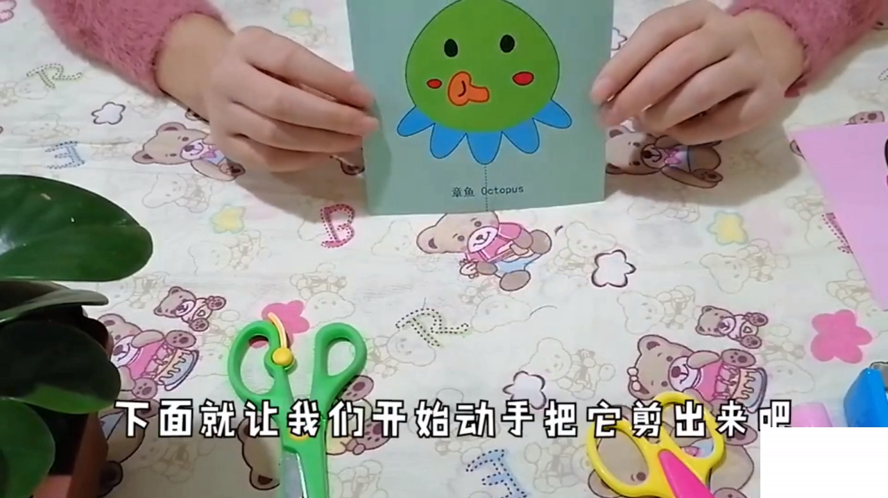 2分钟教你制作出一只可爱的小章鱼