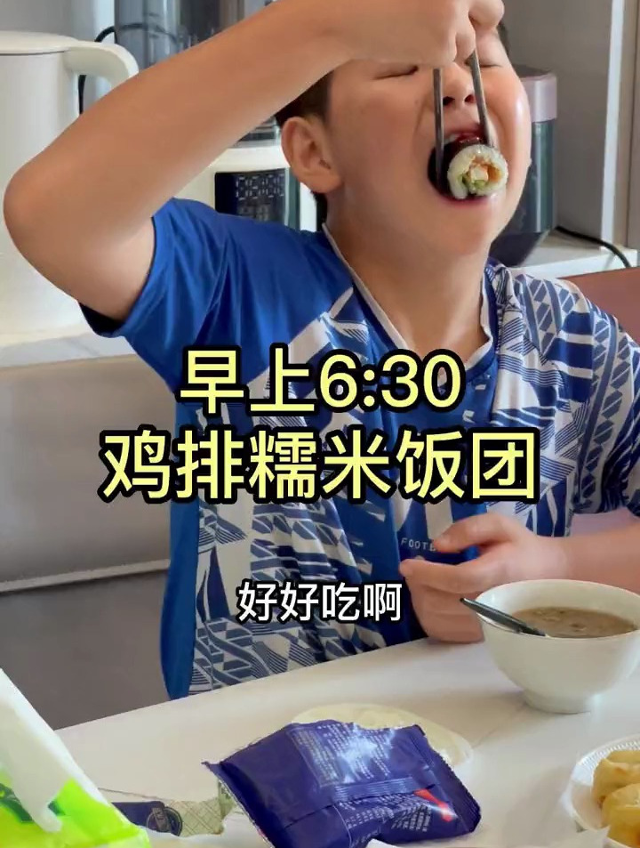 今日份做了鸡排糯米饭团