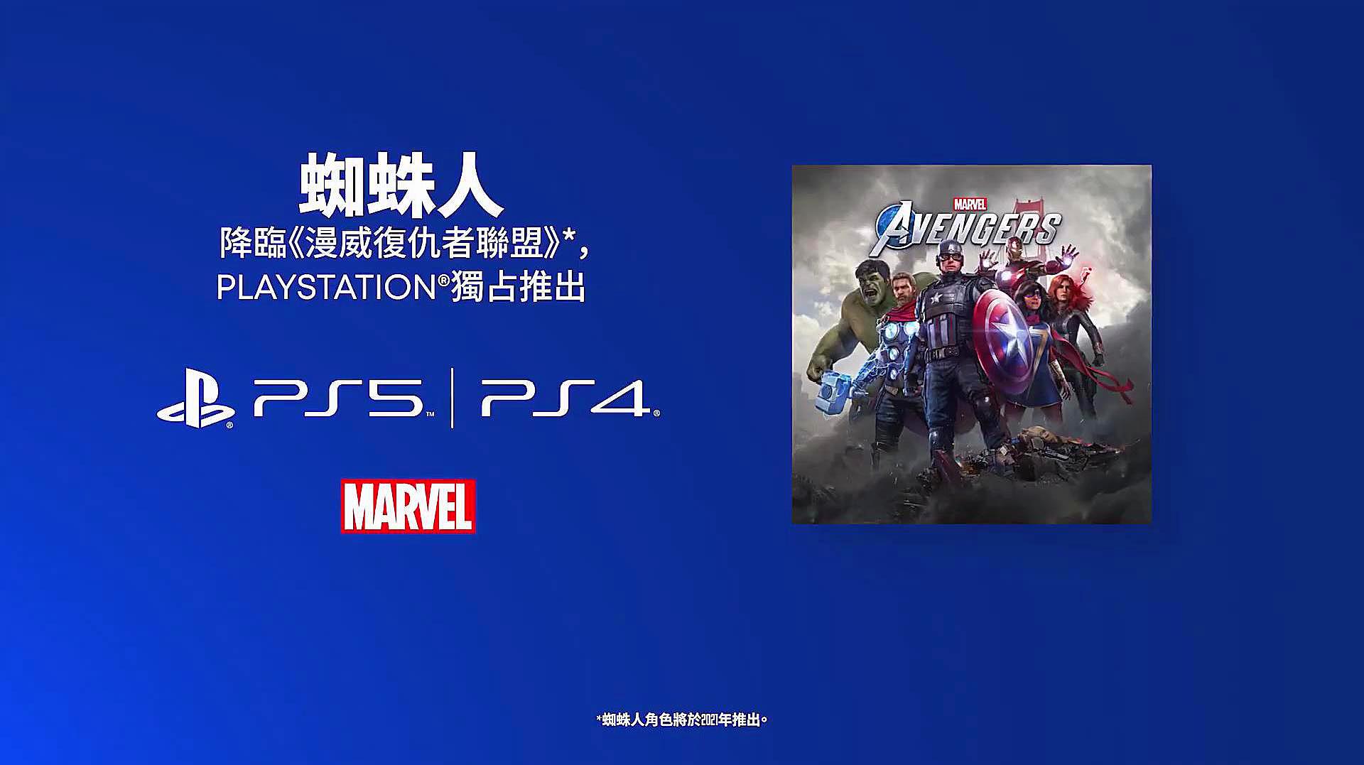 [图]《漫威复仇者联盟》PS4版独占内容宣传片,传奇服装和蜘蛛侠参战