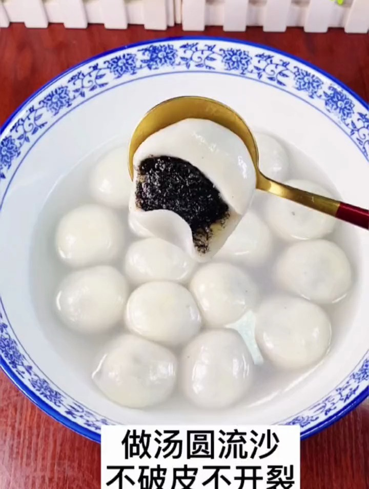 做汤圆流沙不破皮不开裂