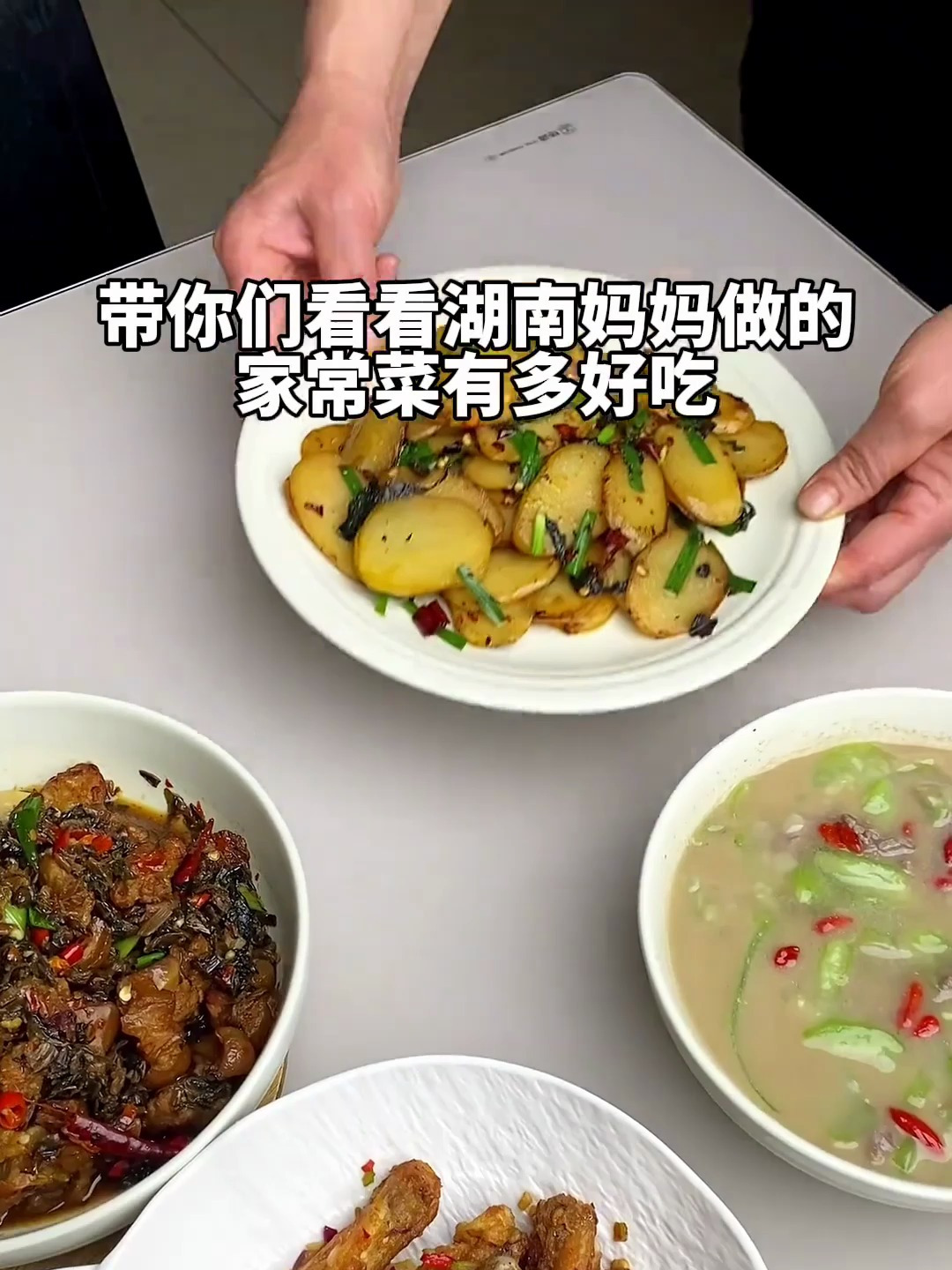 今日妈妈牌菜谱,梅干菜猪脚、椒盐鸡翅、紫苏干煎土豆片