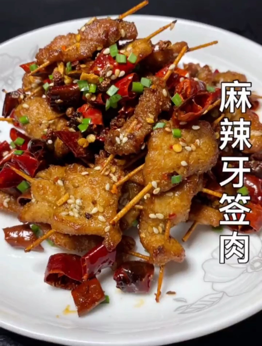 今天分享一道小吃麻辣牙签肉,简单好做的家常小零食