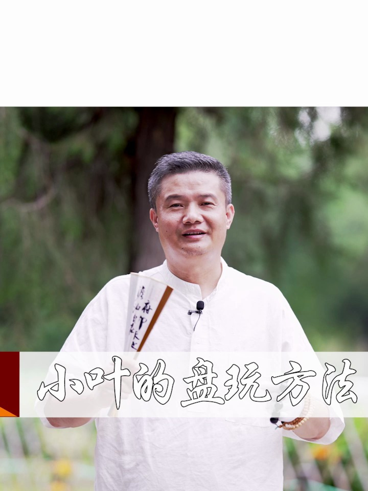 小叶紫檀手串的盘玩方法