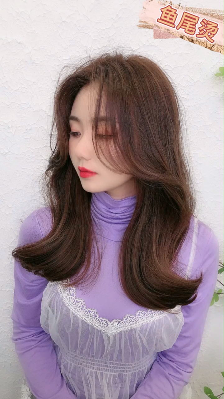 造型好看有个性的鱼尾烫卷发!