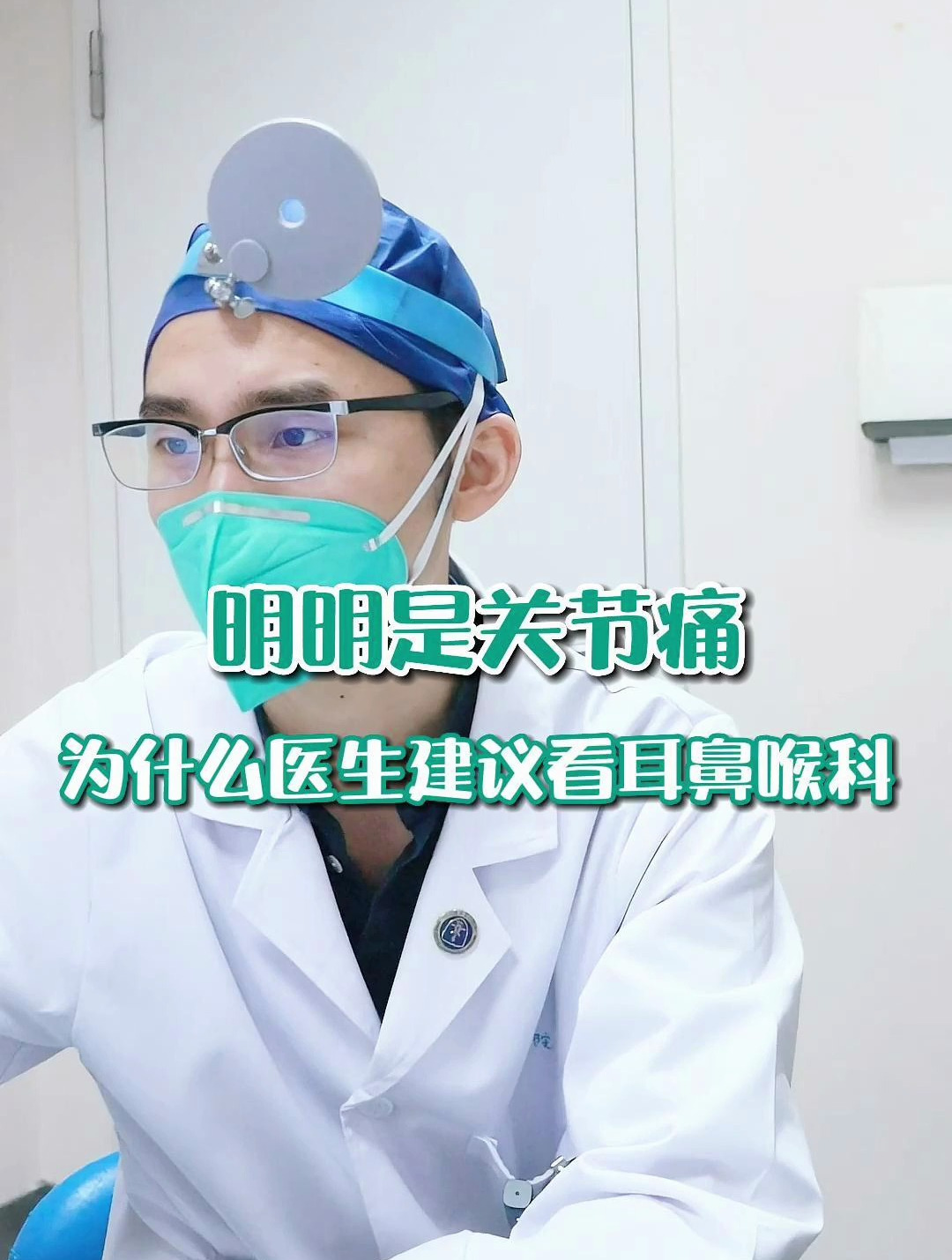 扁桃体跟风湿免疫有什么关系?