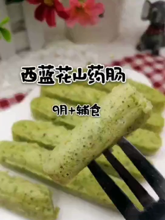 宝宝小香肠自己在家做,健脾养胃还锻炼咀嚼和抓握