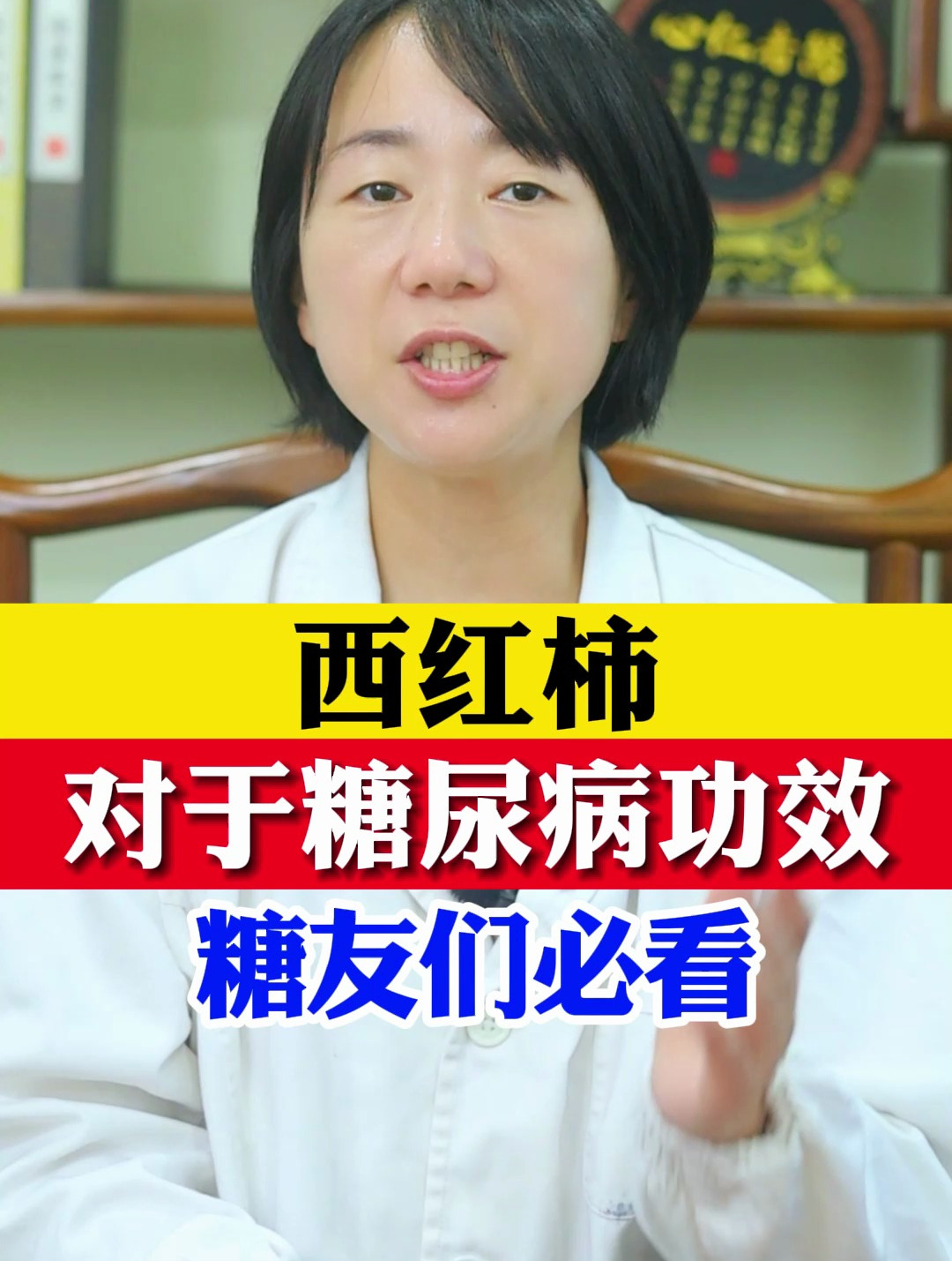西红柿对于糖尿病的功效,糖友们必看
