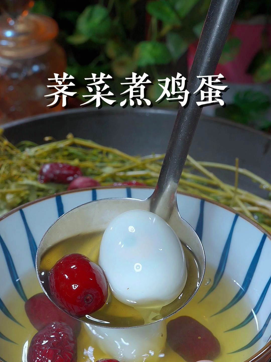 老人常说三月三荠菜煮鸡蛋,你们哪有这样的习俗吗?