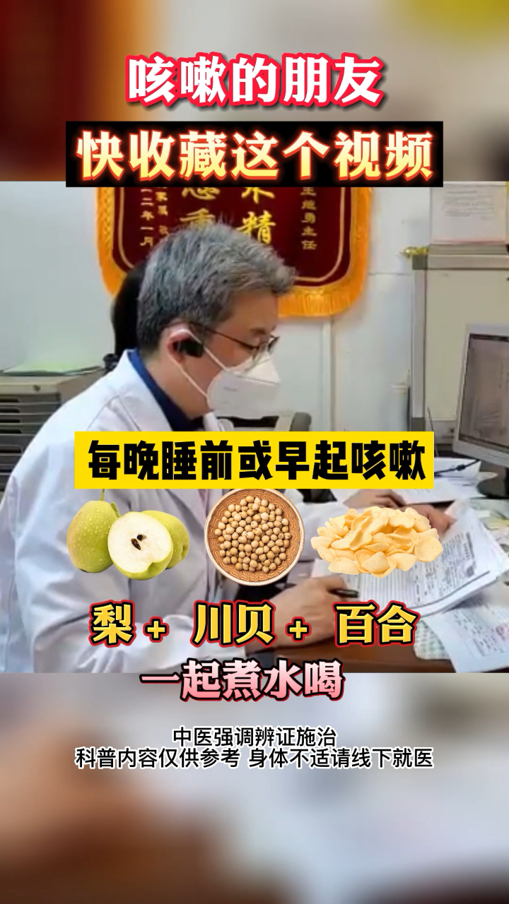 咳嗽反复太烦人?送你“止咳食谱”