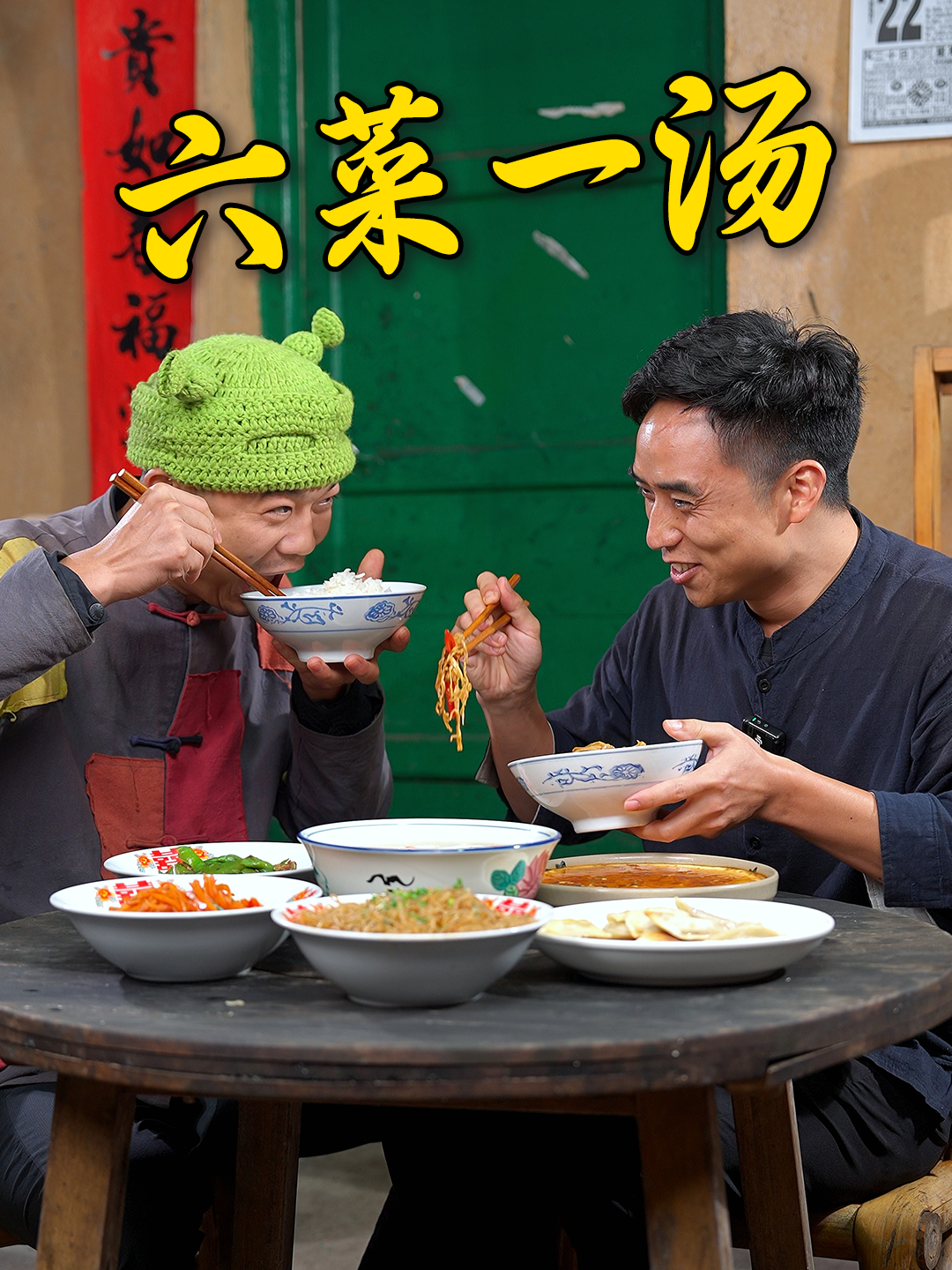 一块肉也能做六菜一汤,道道都有肉香味