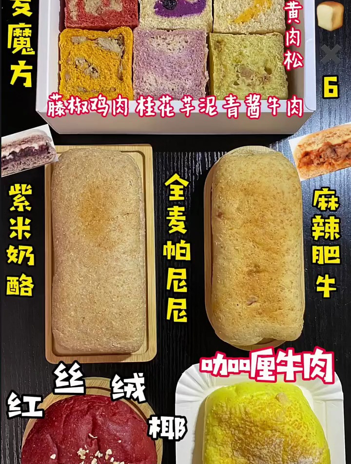 紫米奶酪 欧包 面包
