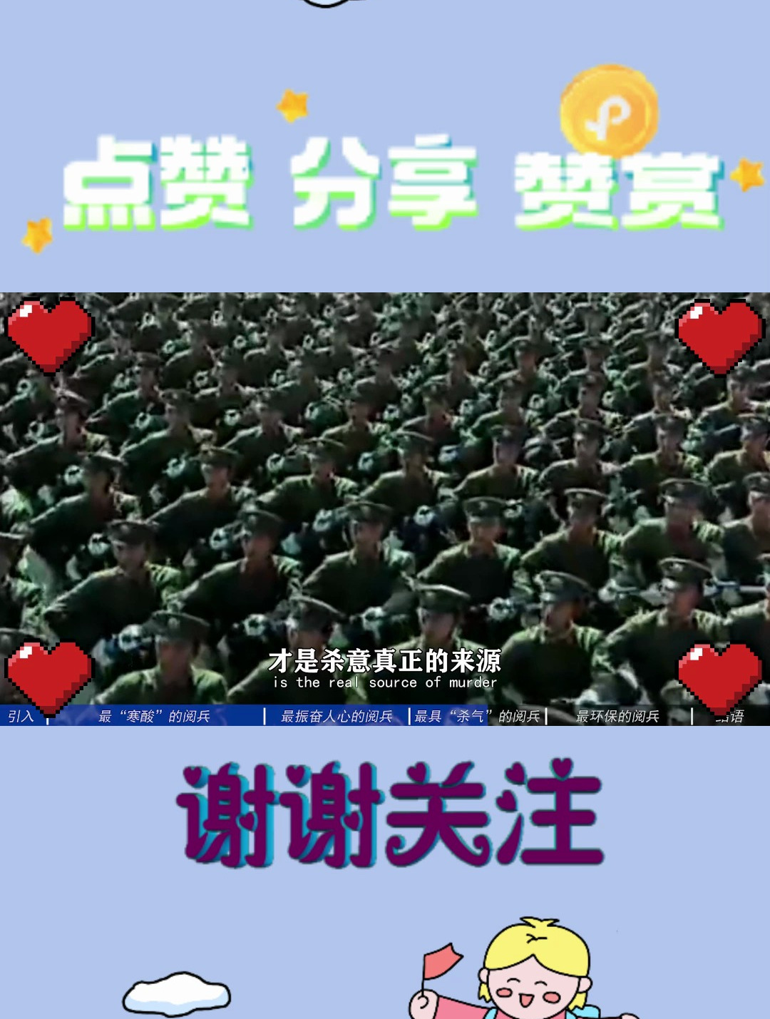 盘点历年国庆阅兵:解放军劈枪惊呆外国人,40万废水瓶制成红地毯