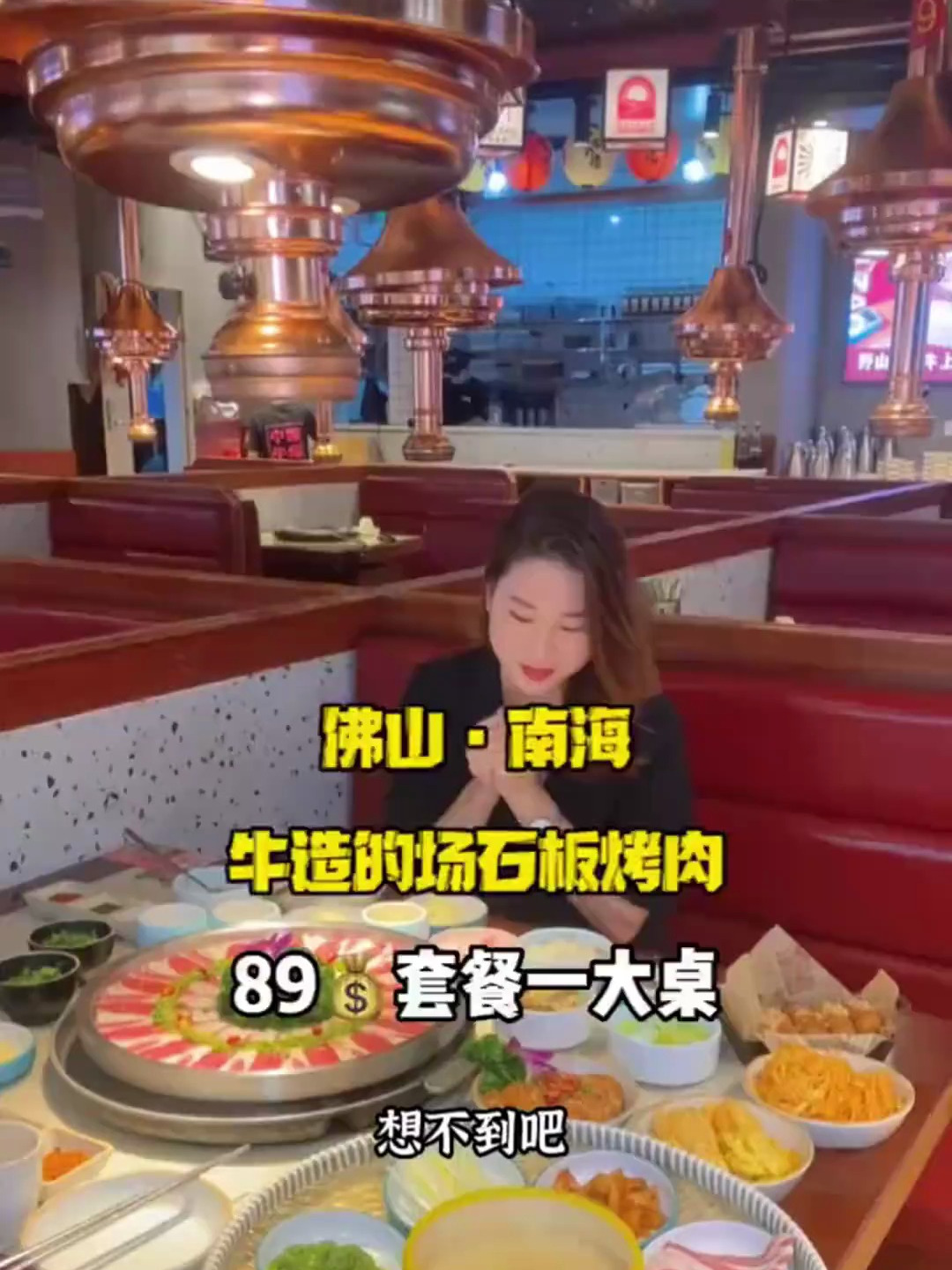 南海万达牛造的场石板烤肉又搞事情了