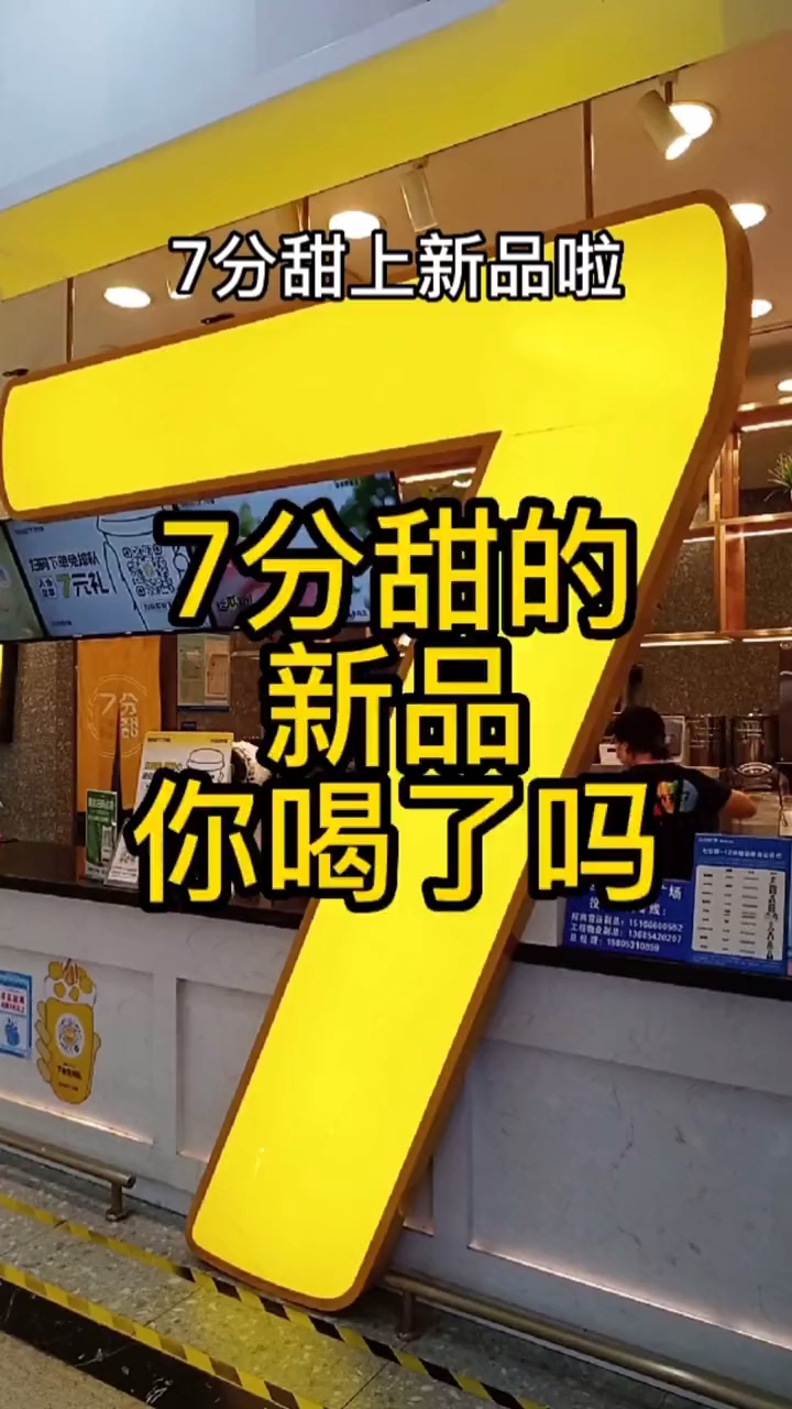 7分甜上新了!葡萄系列的好适合夏天,喝他家的我放心!