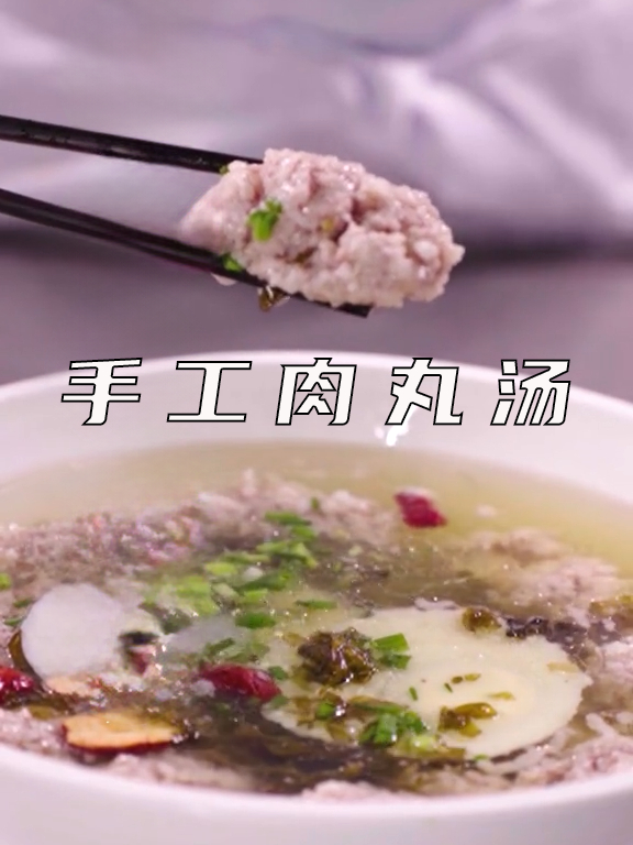 素食主义别点进来!纯手工无添加——手工肉丸汤!