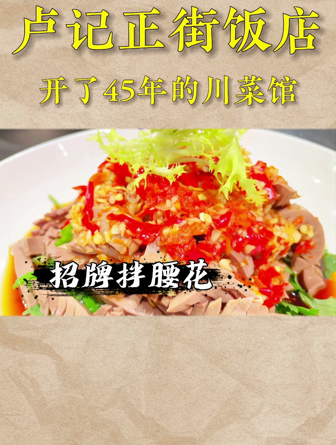 川菜美食大全,快来品尝一下吧!